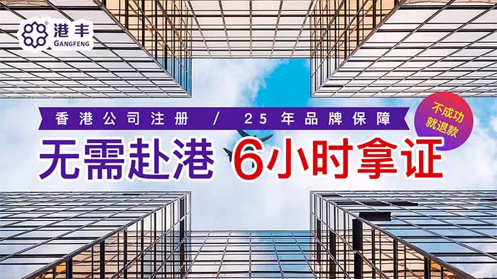 香港公司注冊資訊圖
